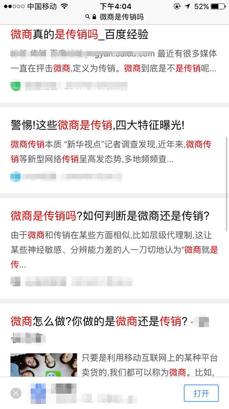 微商提車是真的還是假的（微商常見營銷套路曝光）